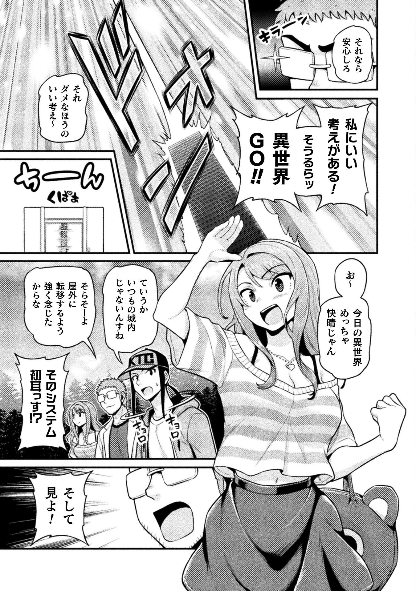 Filming Adult Videos in Another World - Chapter 8 - Page 5