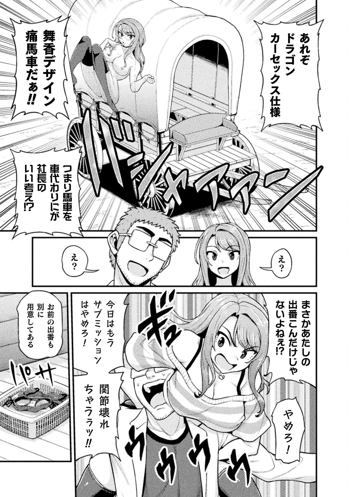 Filming Adult Videos in Another World - Chapter 8 - Page 7