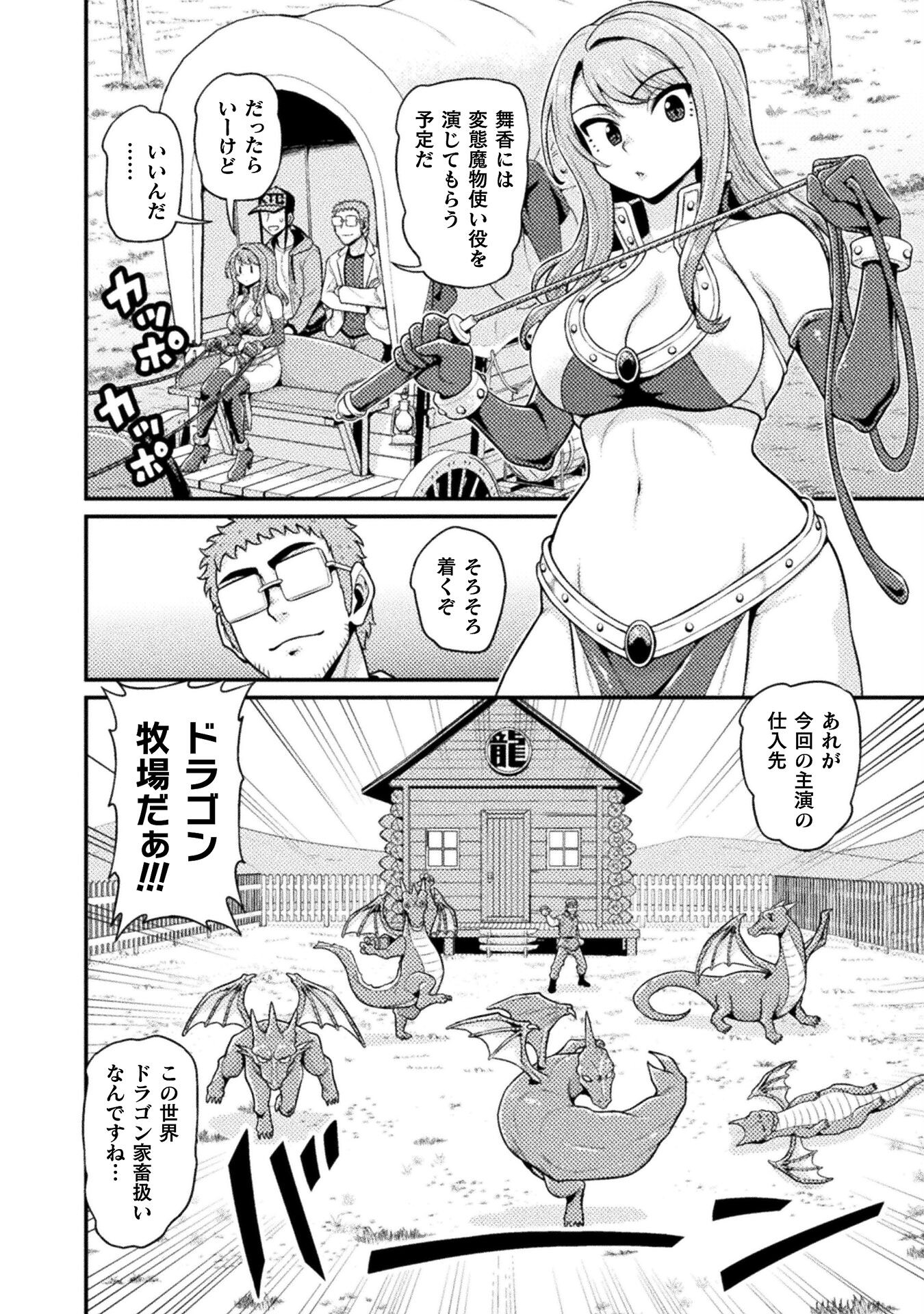 Filming Adult Videos in Another World - Chapter 8 - Page 8