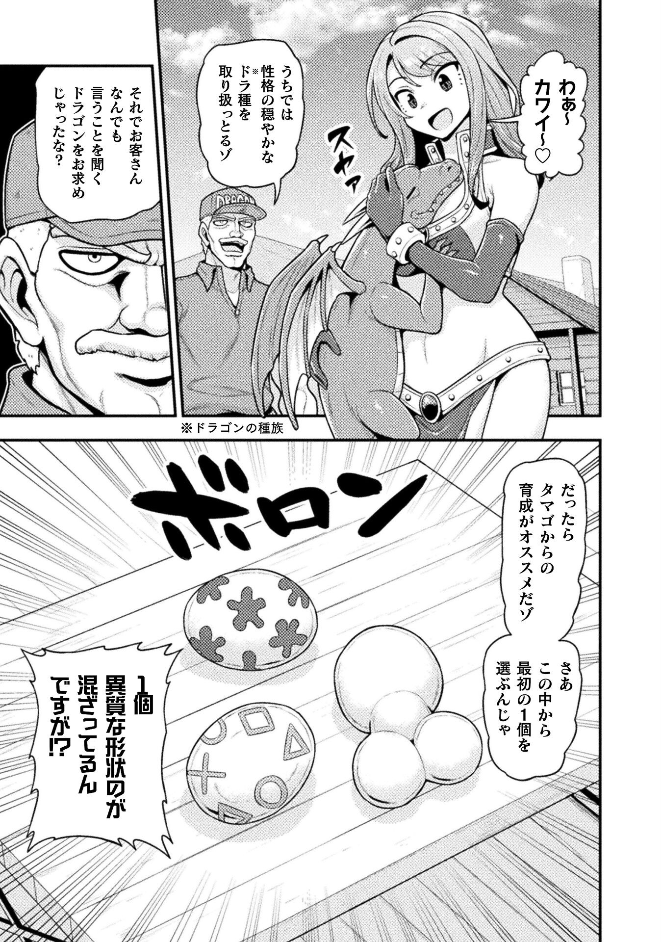 Filming Adult Videos in Another World - Chapter 8 - Page 9