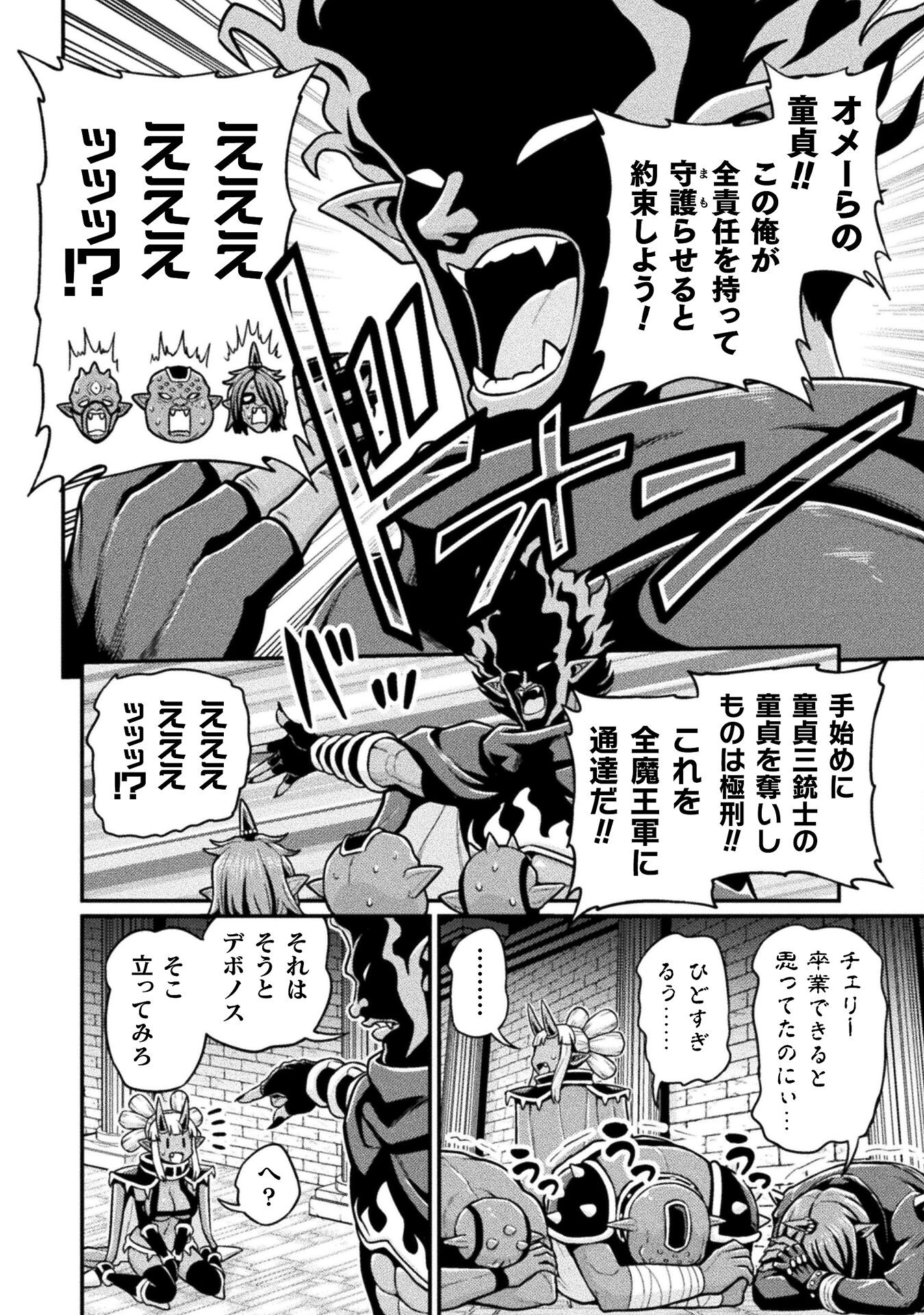 Filming Adult Videos in Another World - Chapter 9 - Page 10