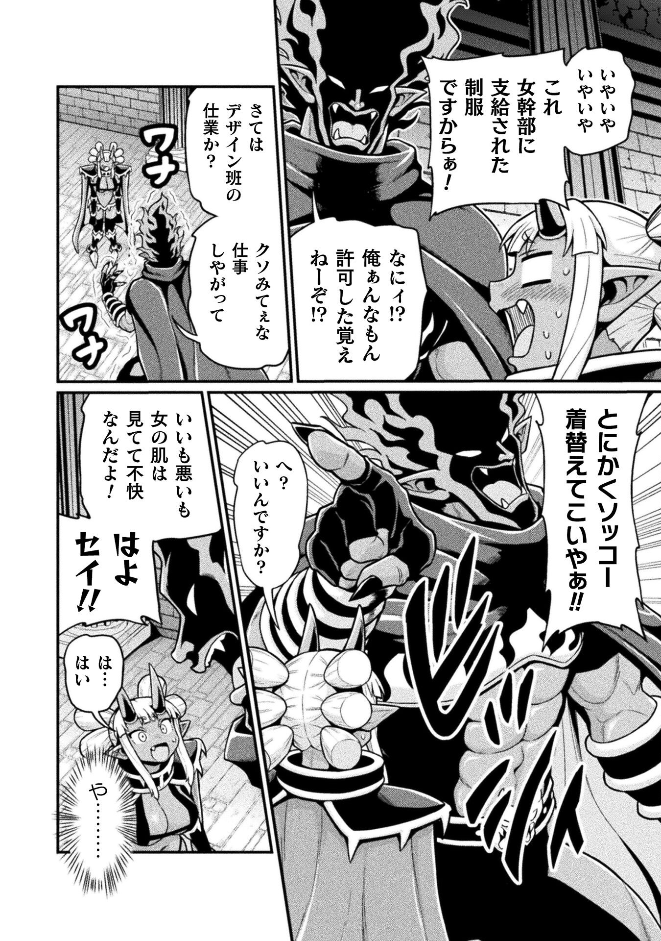 Filming Adult Videos in Another World - Chapter 9 - Page 12