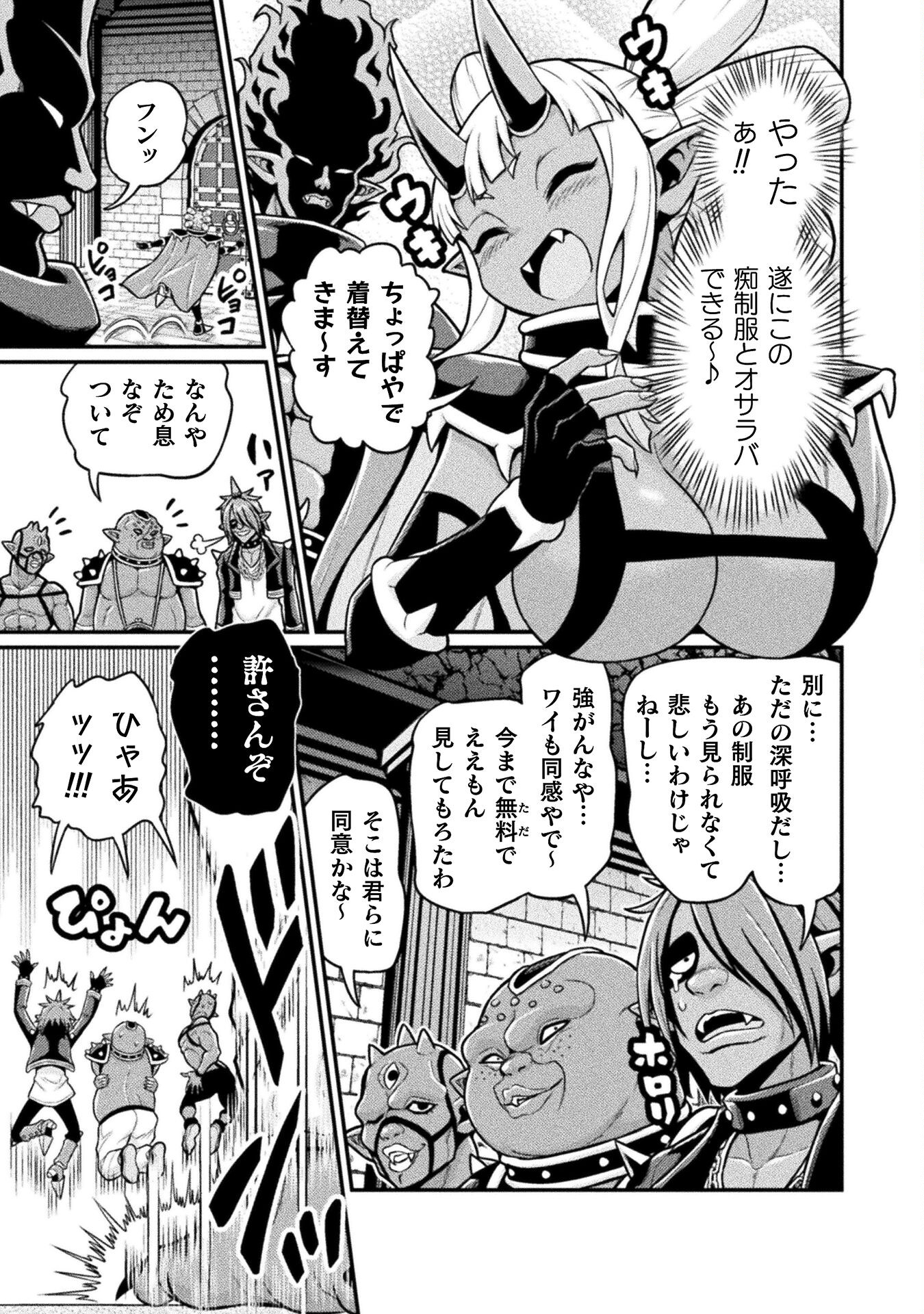 Filming Adult Videos in Another World - Chapter 9 - Page 13