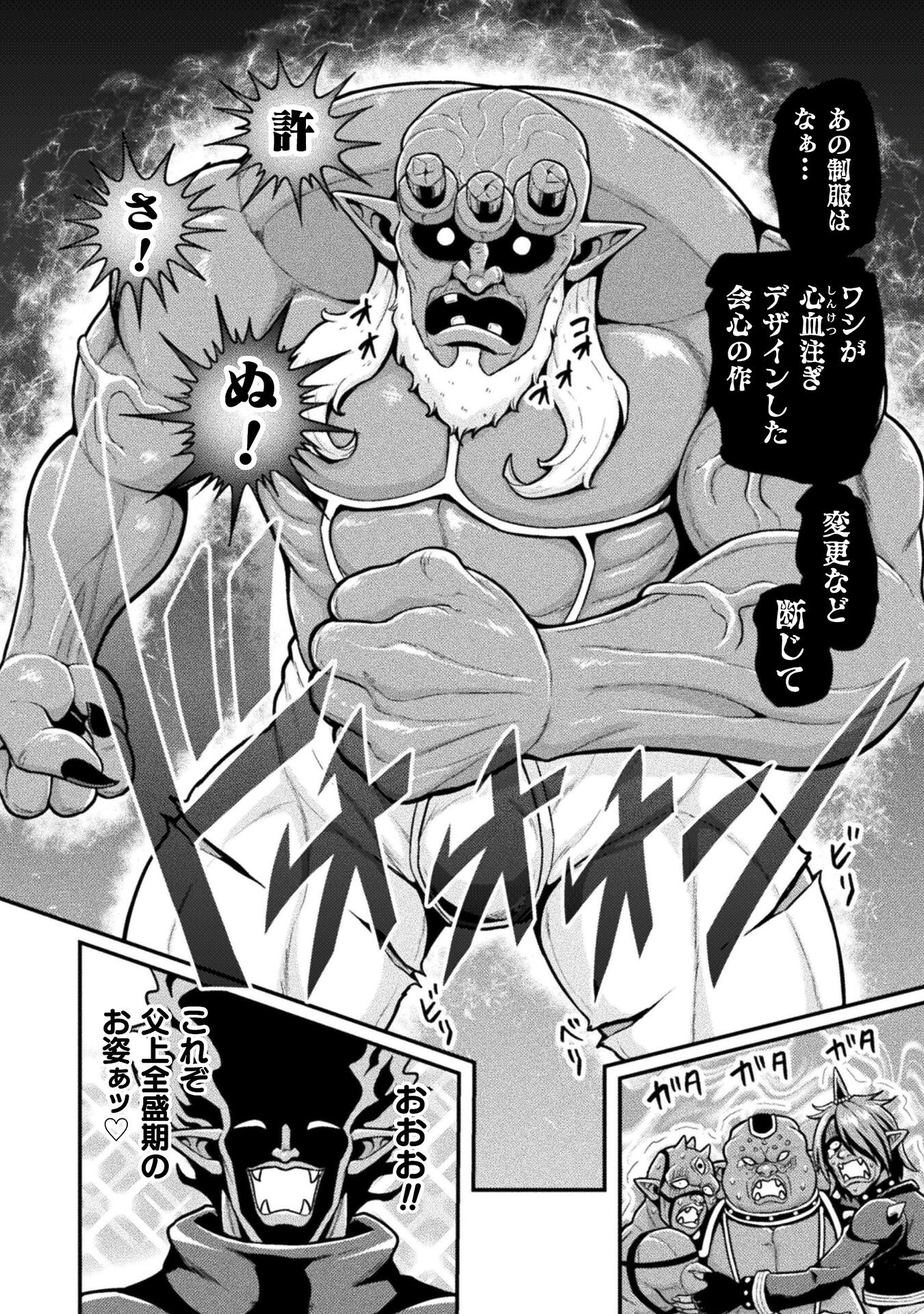 Filming Adult Videos in Another World - Chapter 9 - Page 14