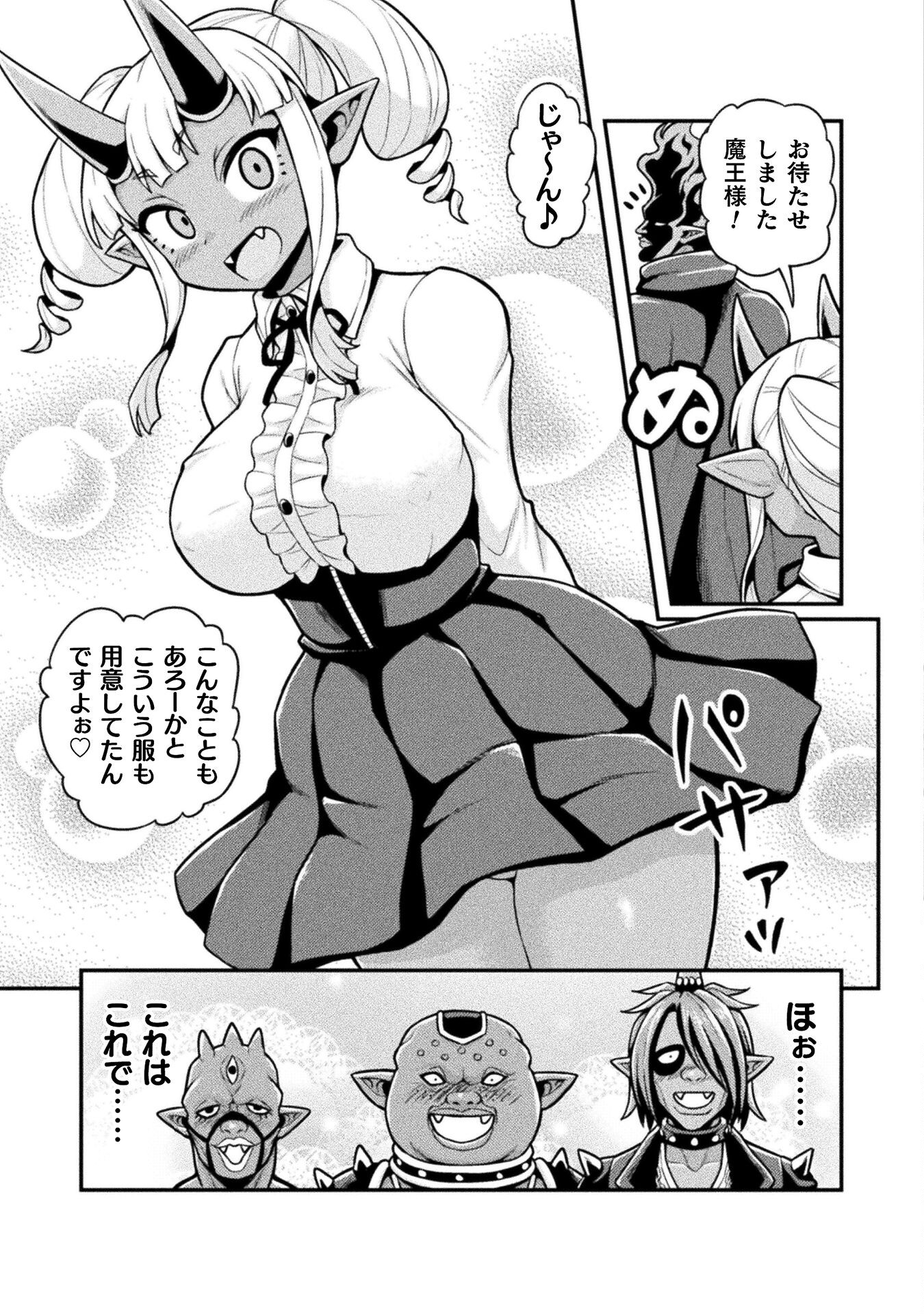 Filming Adult Videos in Another World - Chapter 9 - Page 15