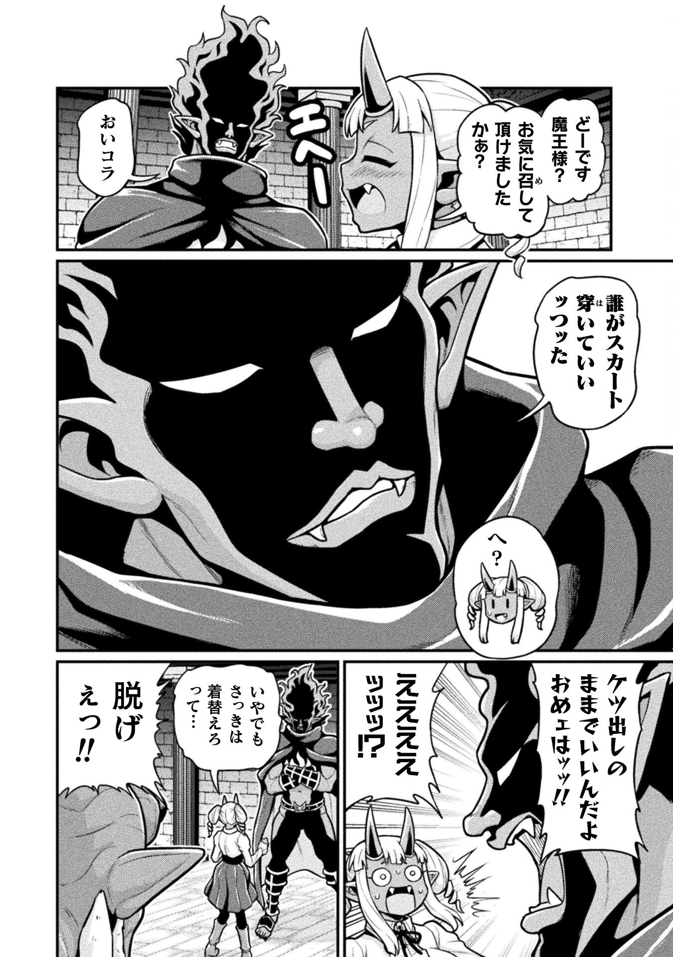 Filming Adult Videos in Another World - Chapter 9 - Page 16