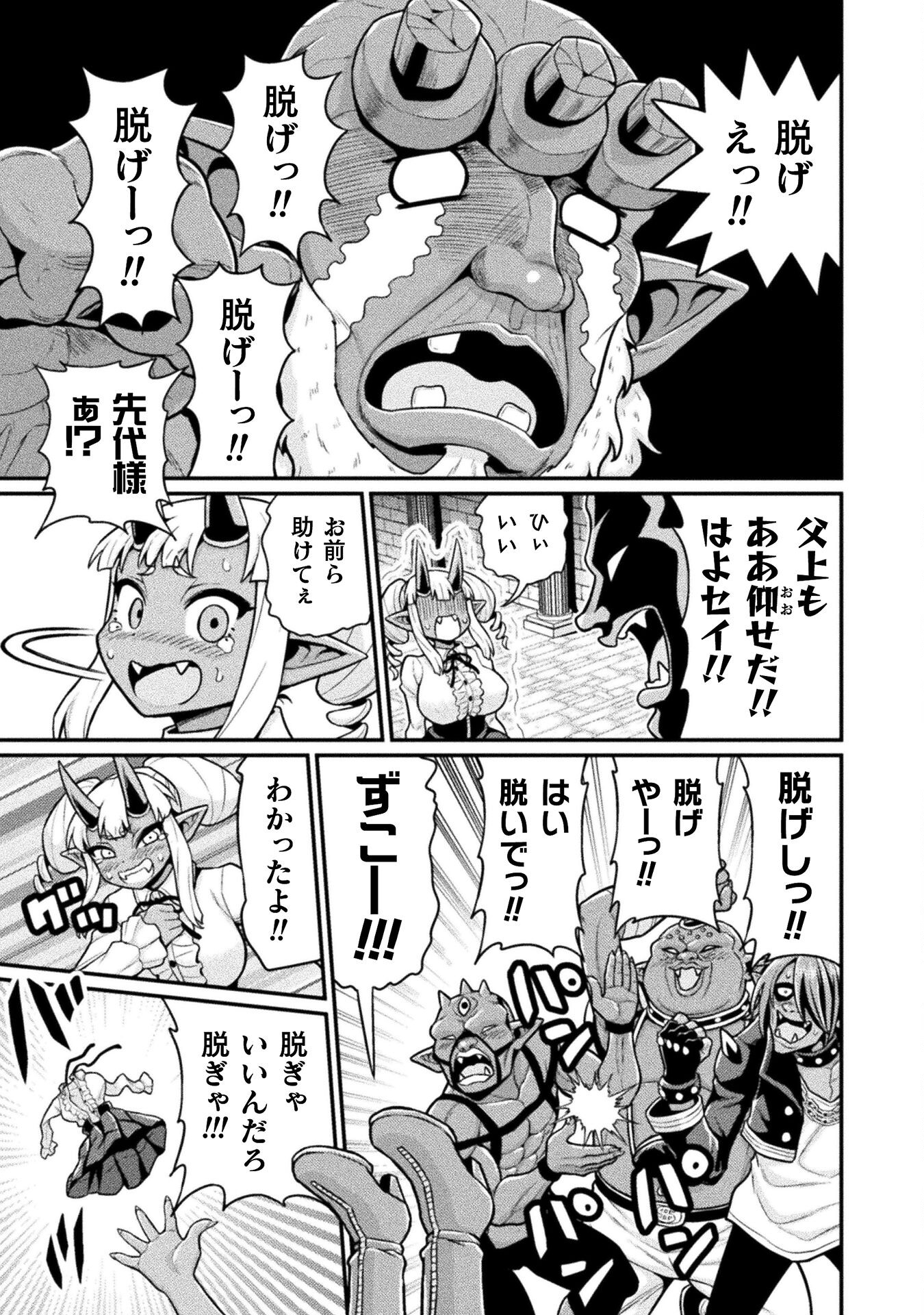 Filming Adult Videos in Another World - Chapter 9 - Page 17