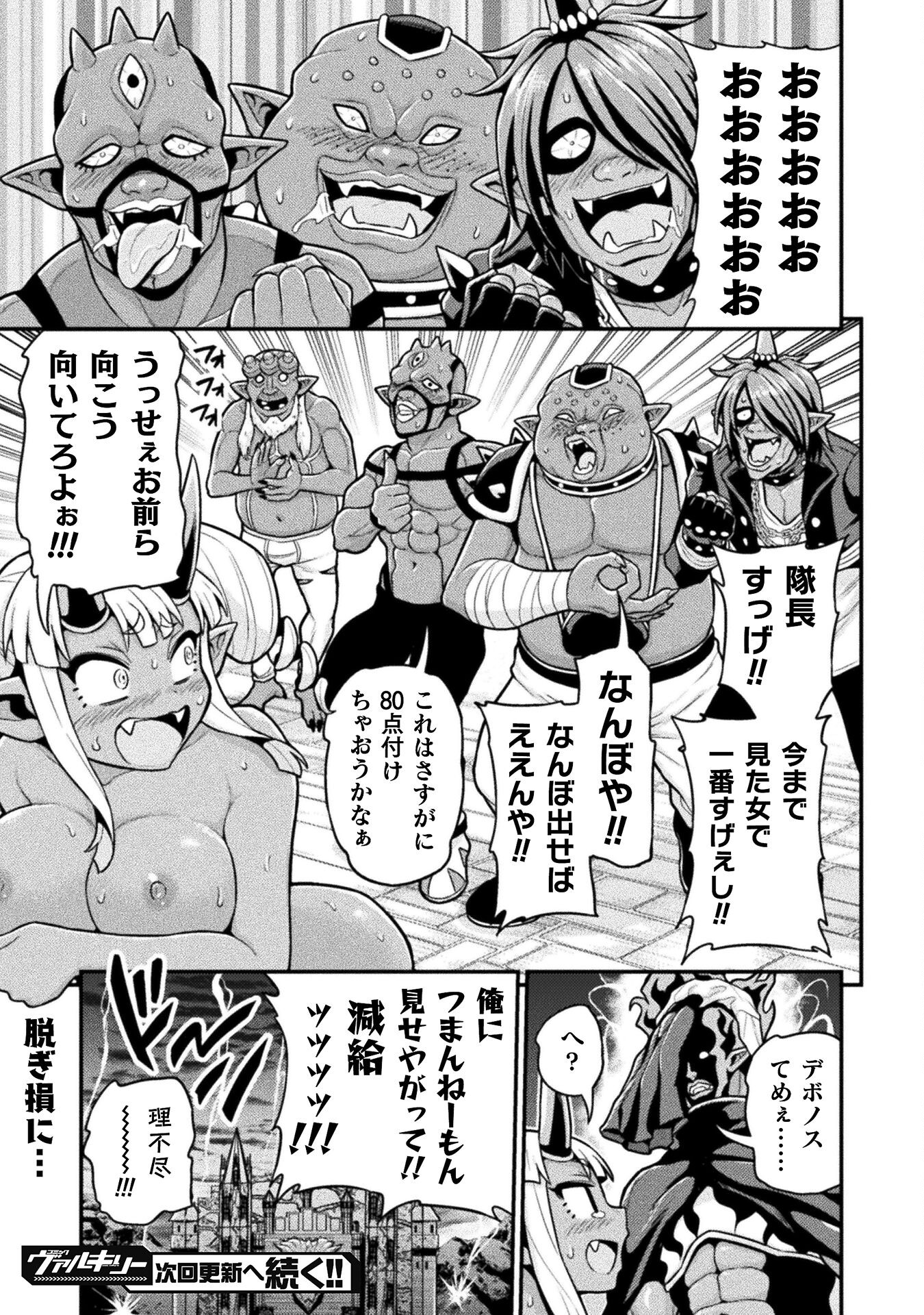 Filming Adult Videos in Another World - Chapter 9 - Page 19