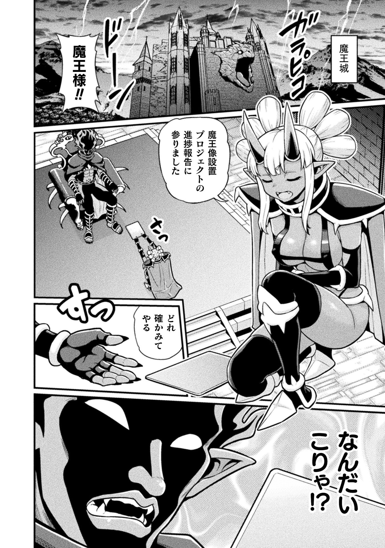 Filming Adult Videos in Another World - Chapter 9 - Page 2