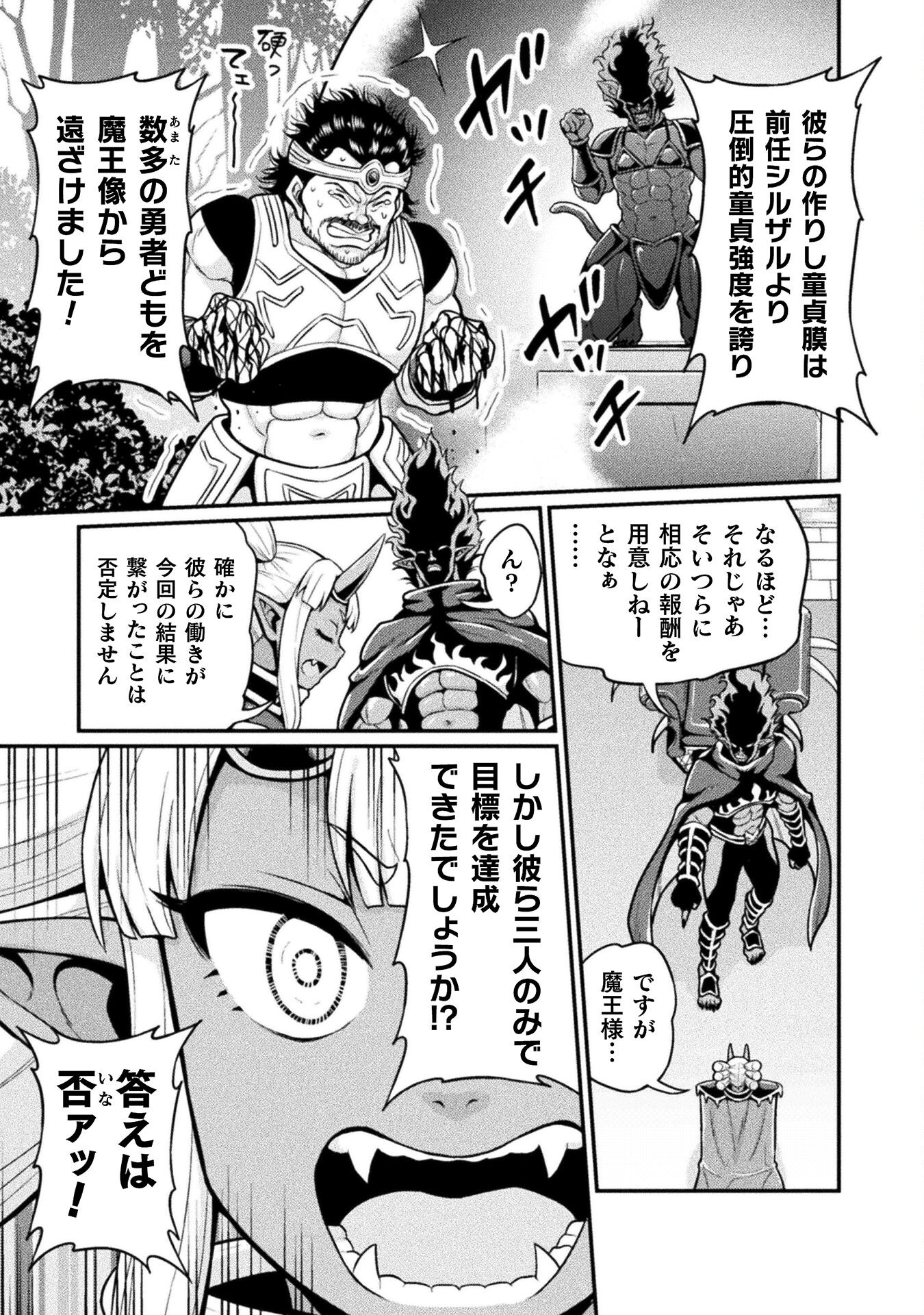 Filming Adult Videos in Another World - Chapter 9 - Page 5