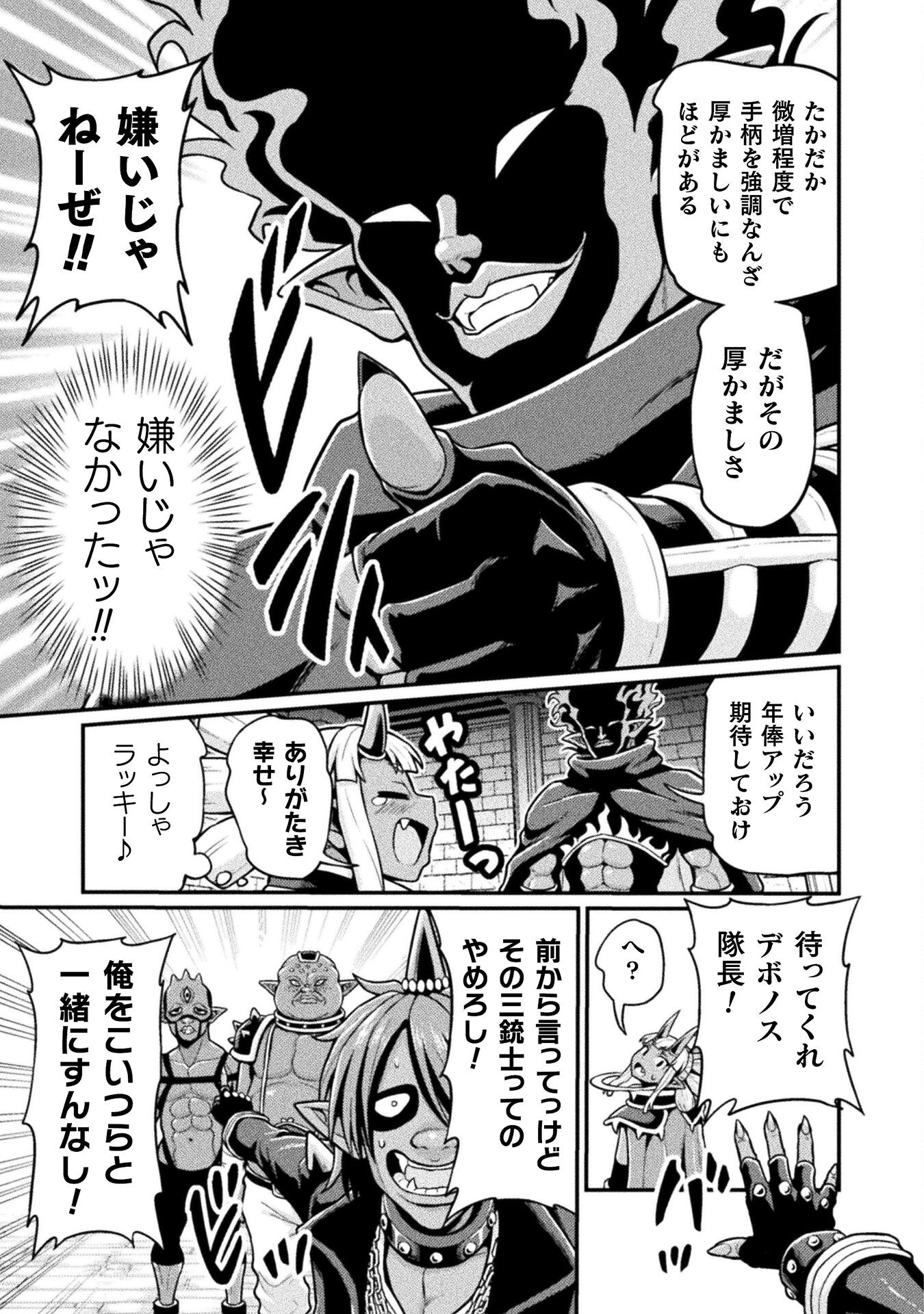 Filming Adult Videos in Another World - Chapter 9 - Page 7