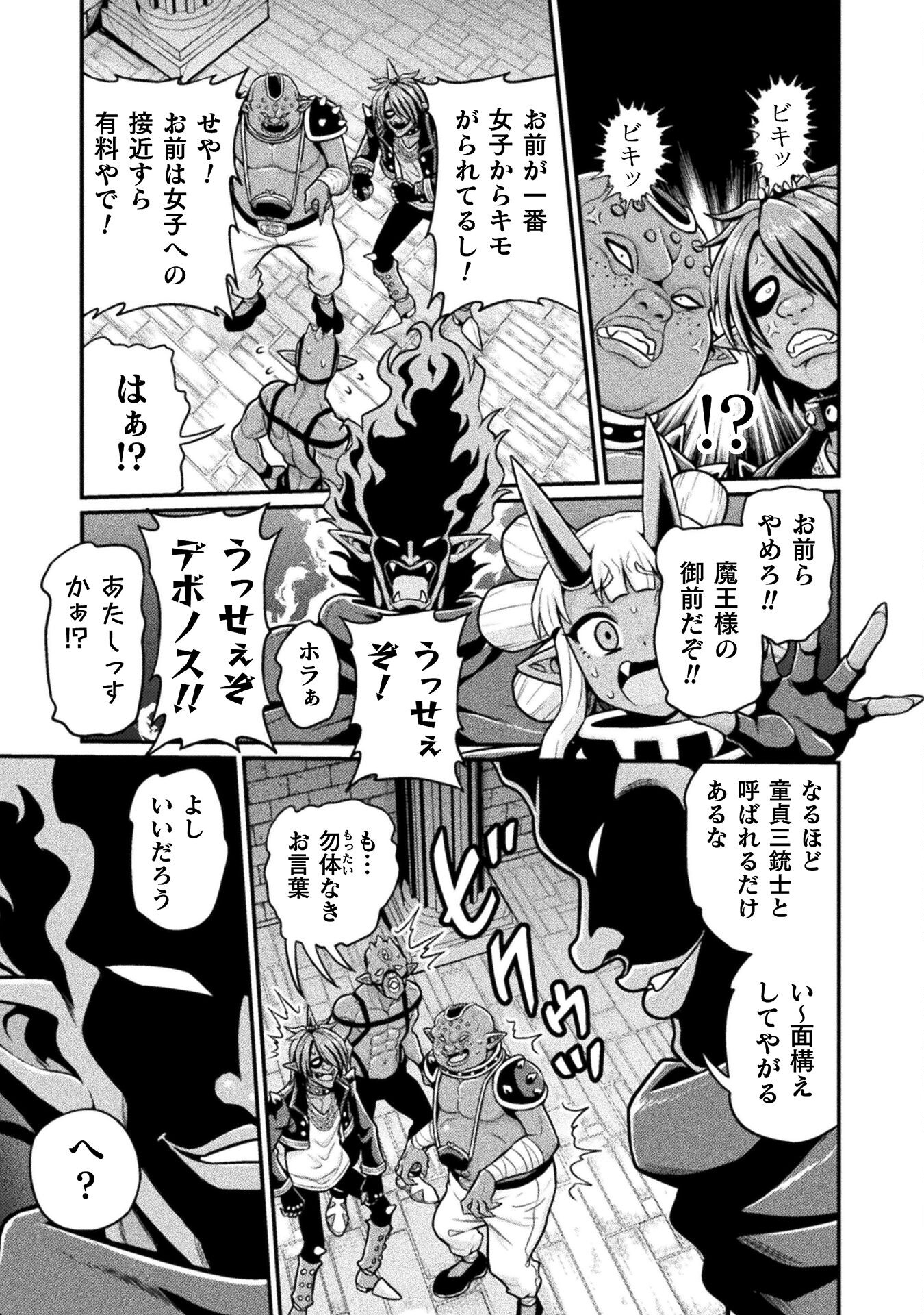 Filming Adult Videos in Another World - Chapter 9 - Page 9