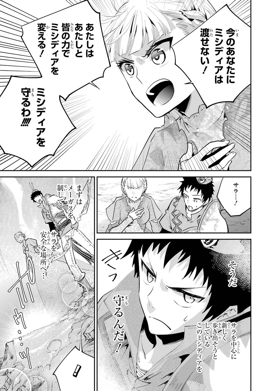 Final Fantasy: Lost Stranger - Chapter 17 - Page 1