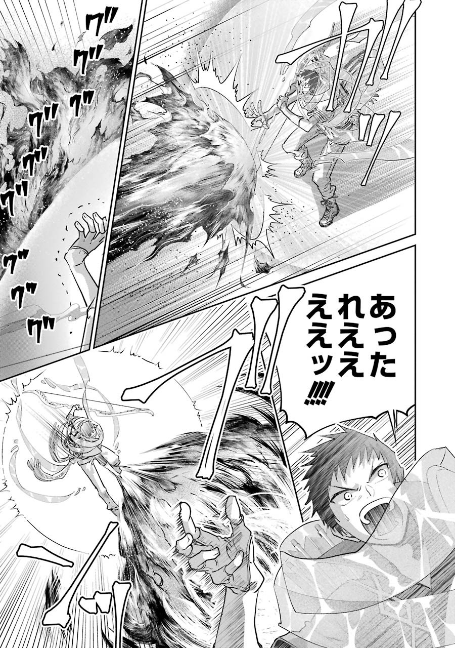 Final Fantasy: Lost Stranger - Chapter 17 - Page 19