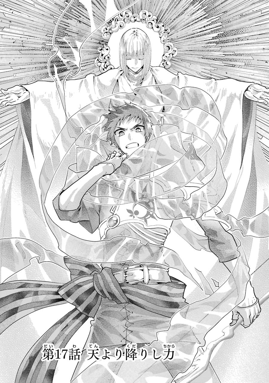 Final Fantasy: Lost Stranger - Chapter 17 - Page 2