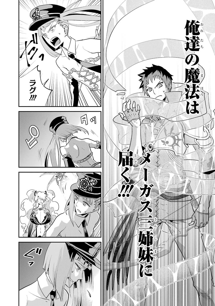 Final Fantasy: Lost Stranger - Chapter 17 - Page 22