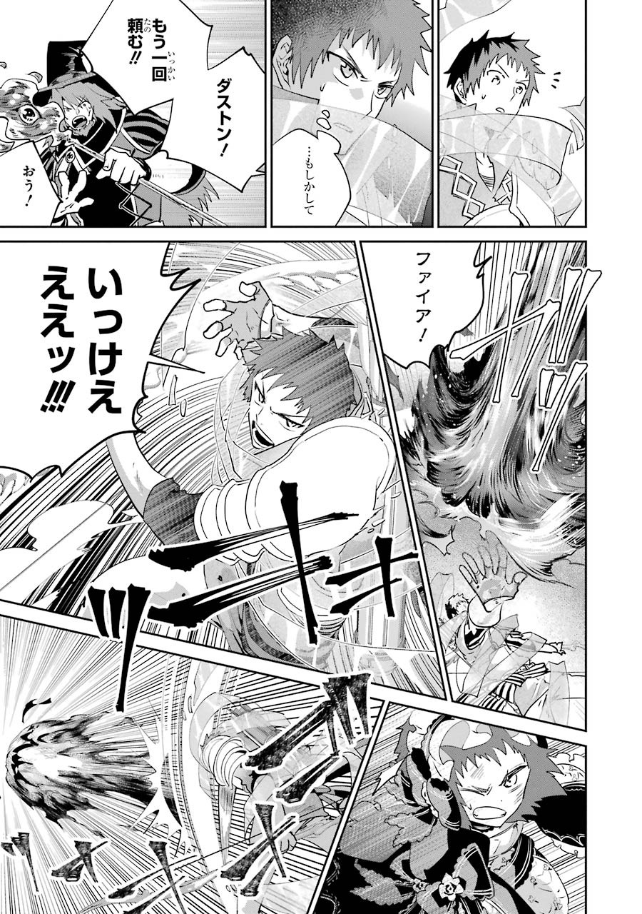 Final Fantasy: Lost Stranger - Chapter 17 - Page 23