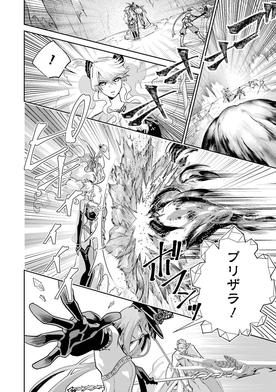 Final Fantasy: Lost Stranger - Chapter 17 - Page 24