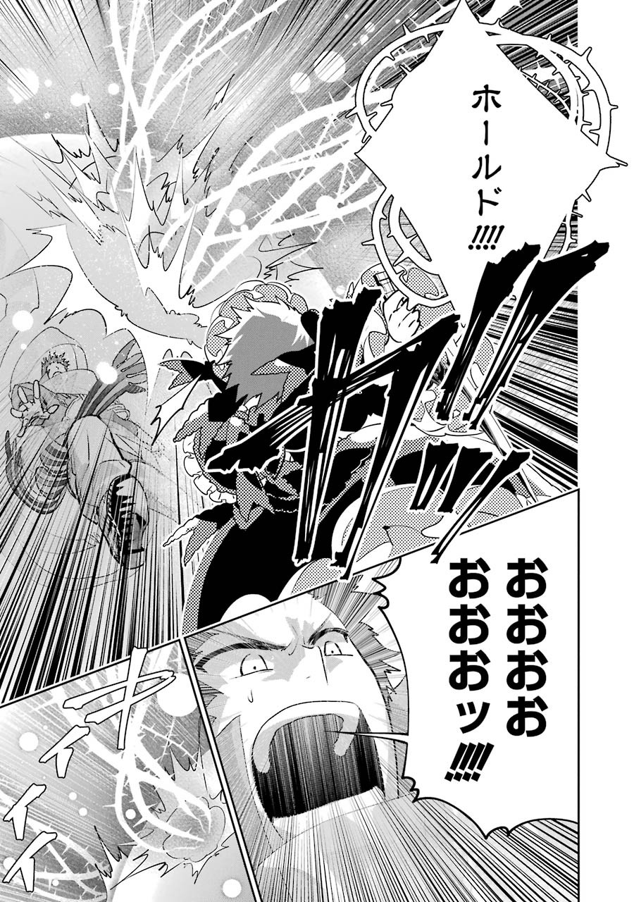 Final Fantasy: Lost Stranger - Chapter 17 - Page 27