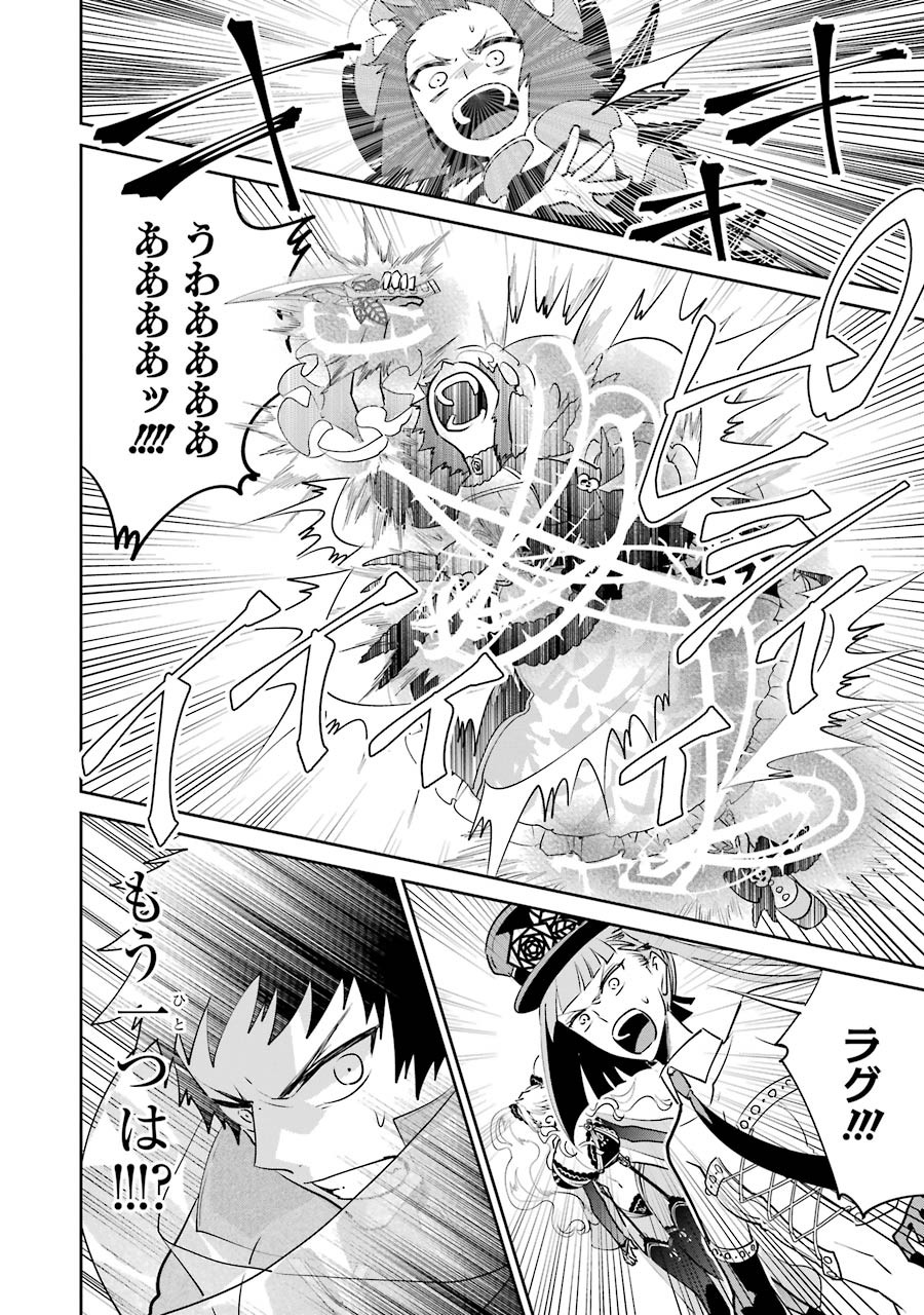 Final Fantasy: Lost Stranger - Chapter 17 - Page 28