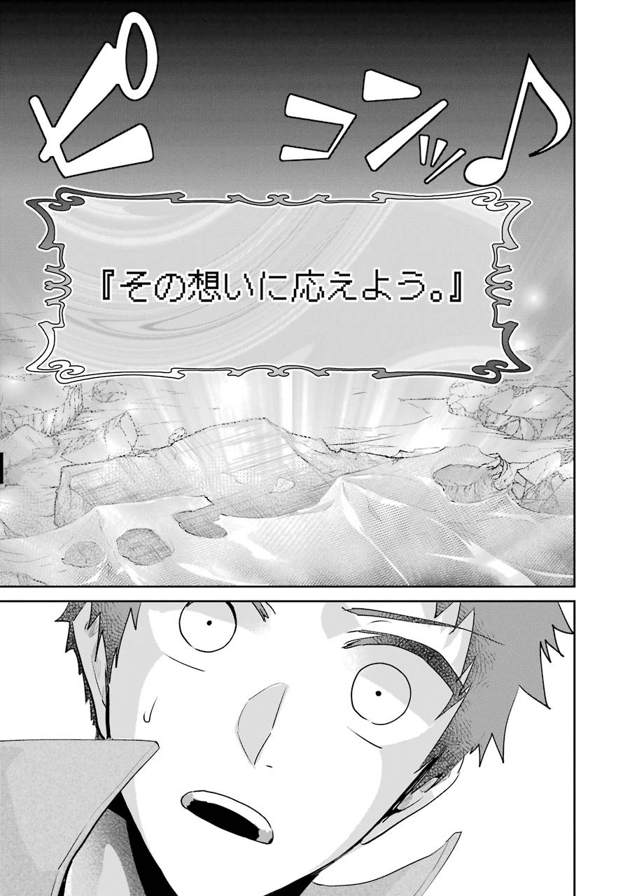 Final Fantasy: Lost Stranger - Chapter 17 - Page 3