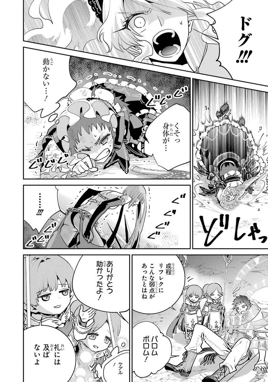 Final Fantasy: Lost Stranger - Chapter 17 - Page 30