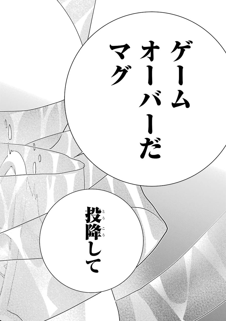 Final Fantasy: Lost Stranger - Chapter 17 - Page 36