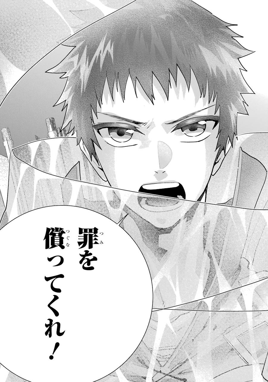 Final Fantasy: Lost Stranger - Chapter 17 - Page 37