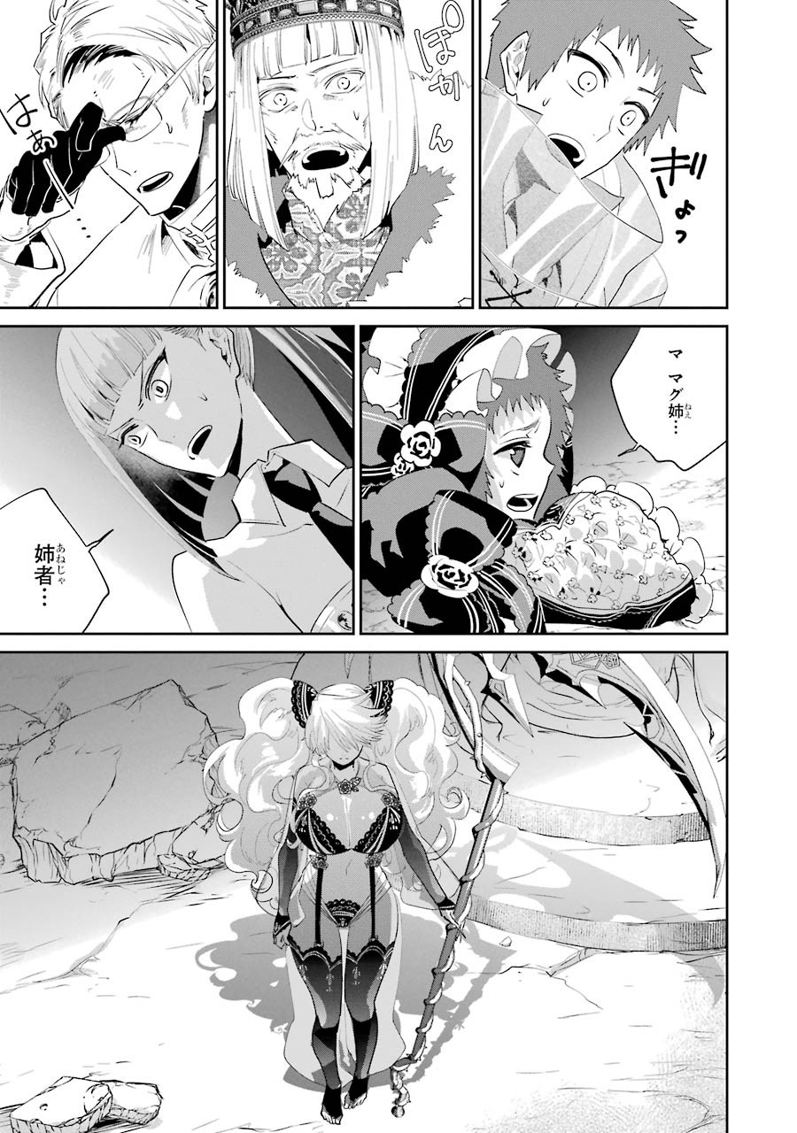 Final Fantasy: Lost Stranger - Chapter 17 - Page 45