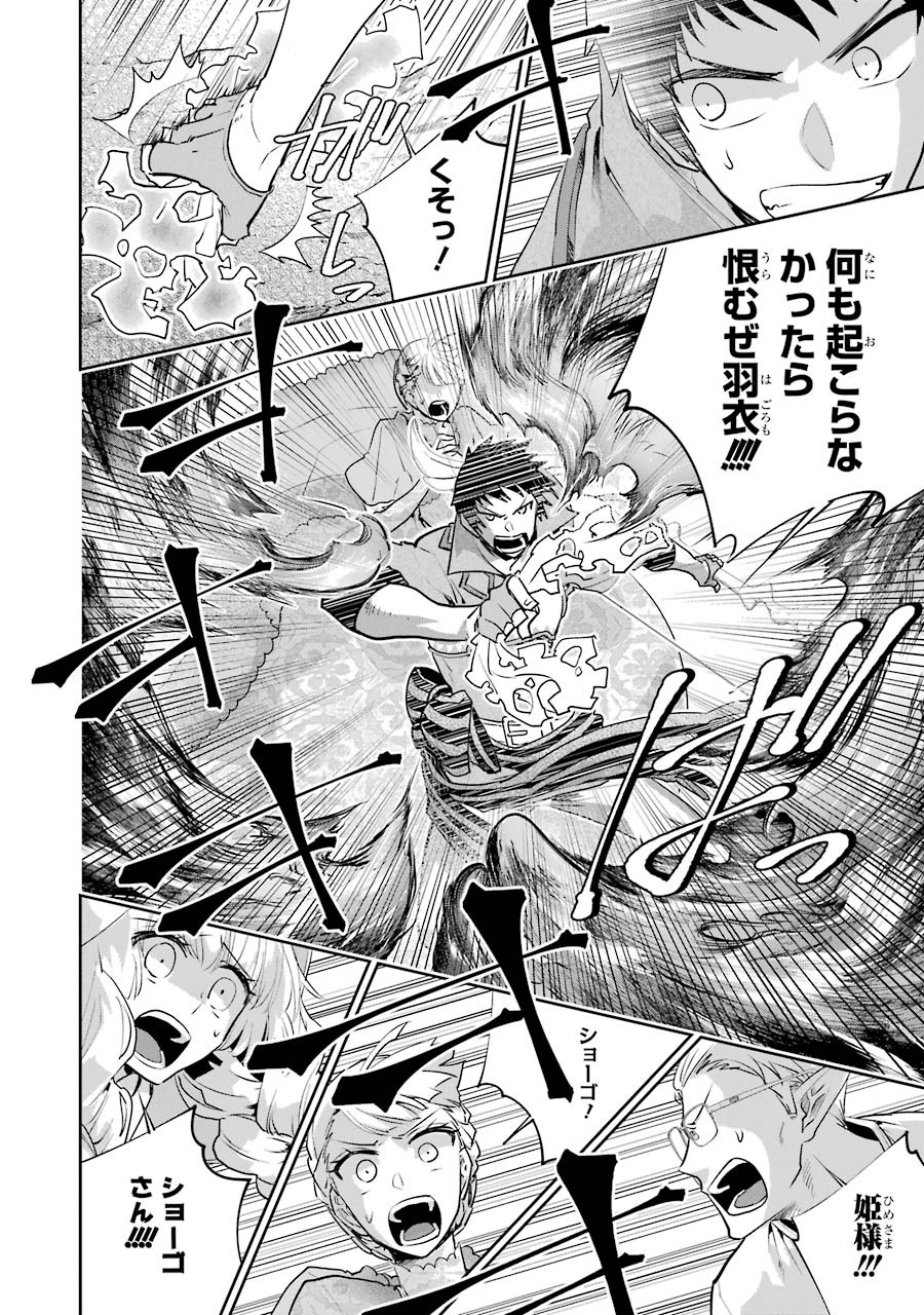 Final Fantasy: Lost Stranger - Chapter 17 - Page 8