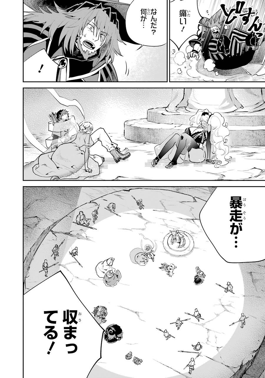 Final Fantasy: Lost Stranger - Chapter 19 - Page 24