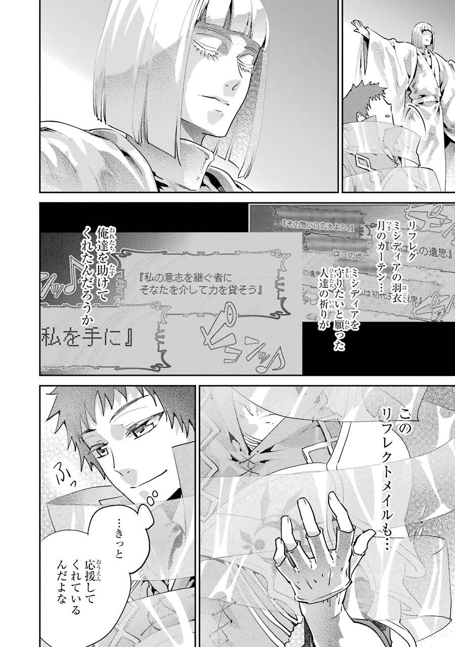 Final Fantasy: Lost Stranger - Chapter 19 - Page 34