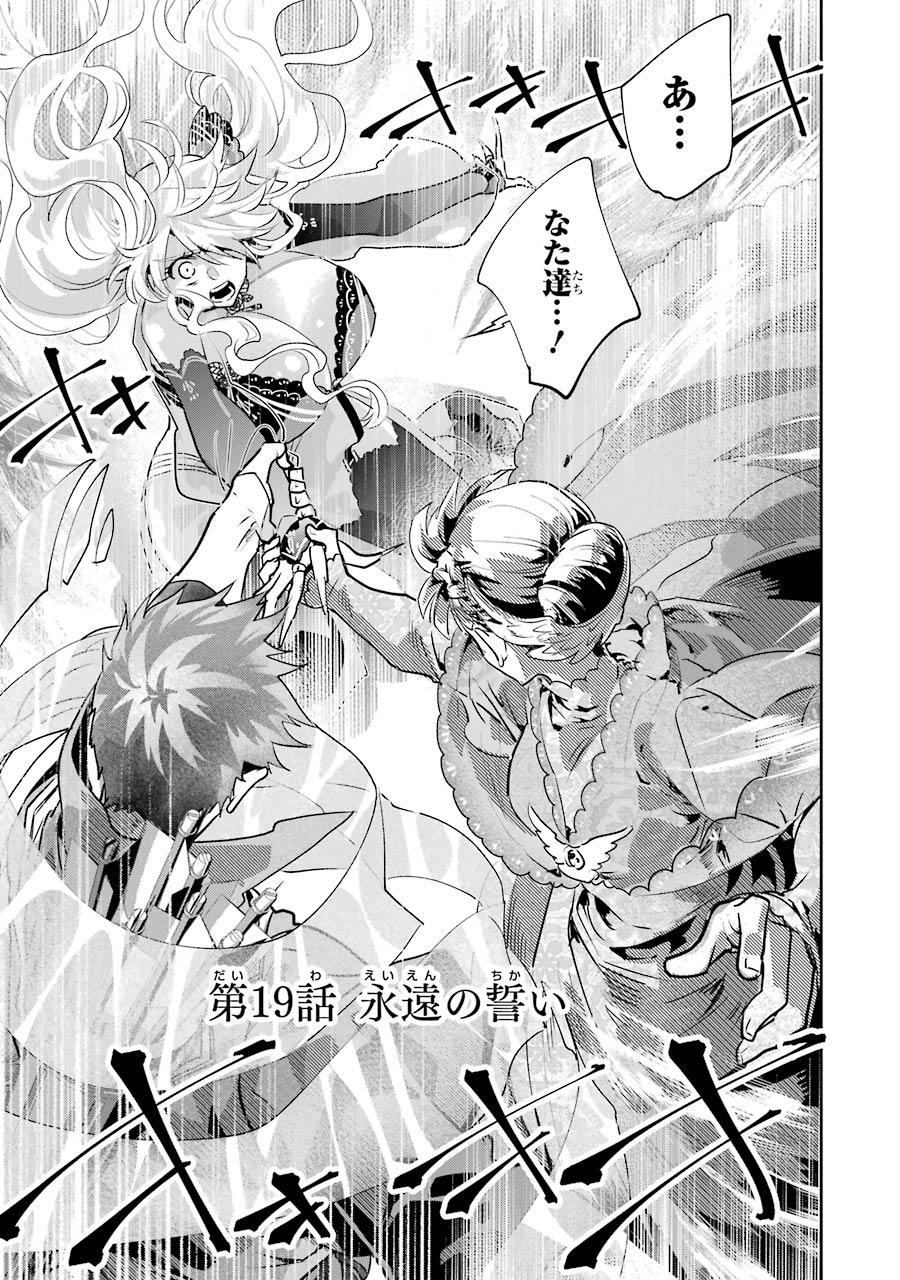 Final Fantasy: Lost Stranger - Chapter 19 - Page 5