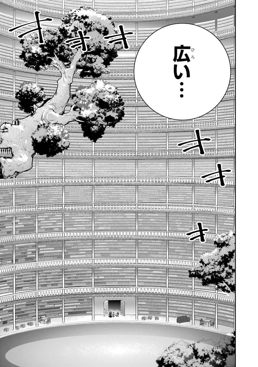 Final Fantasy: Lost Stranger - Chapter 20 - Page 15