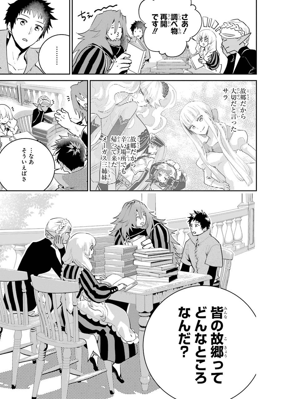 Final Fantasy: Lost Stranger - Chapter 20 - Page 21