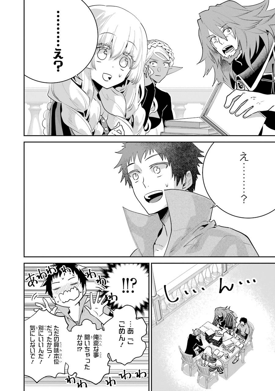 Final Fantasy: Lost Stranger - Chapter 20 - Page 22