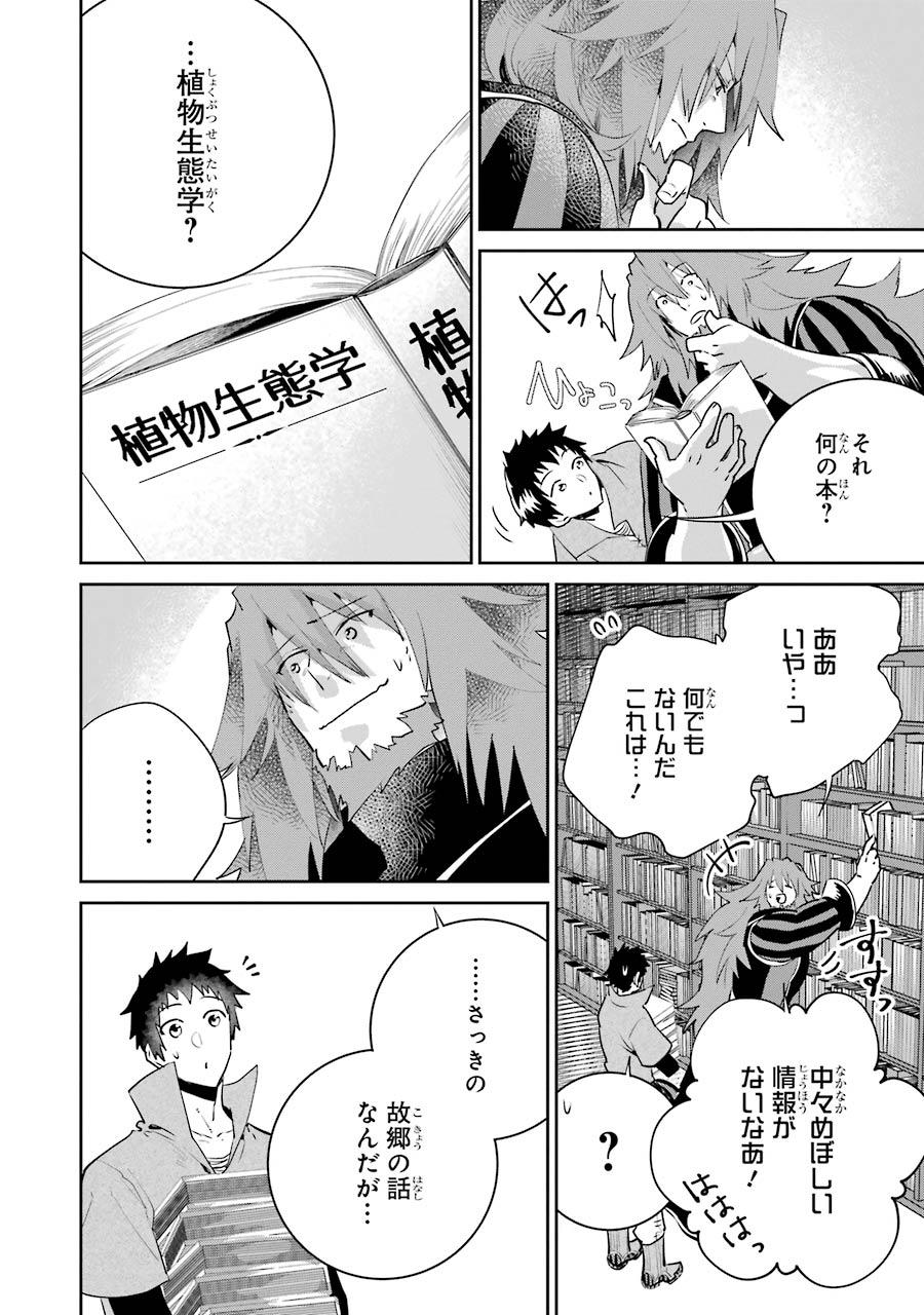 Final Fantasy: Lost Stranger - Chapter 20 - Page 24