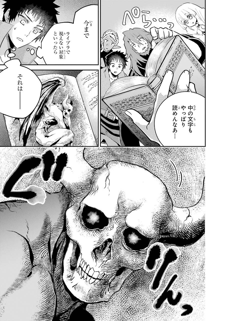 Final Fantasy: Lost Stranger - Chapter 20 - Page 31