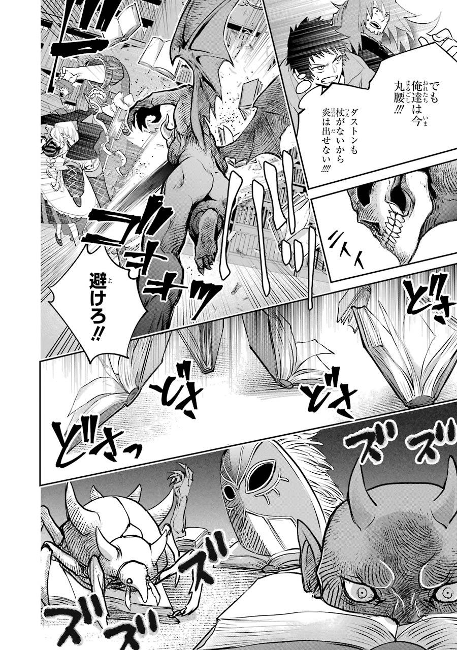 Final Fantasy: Lost Stranger - Chapter 20 - Page 34