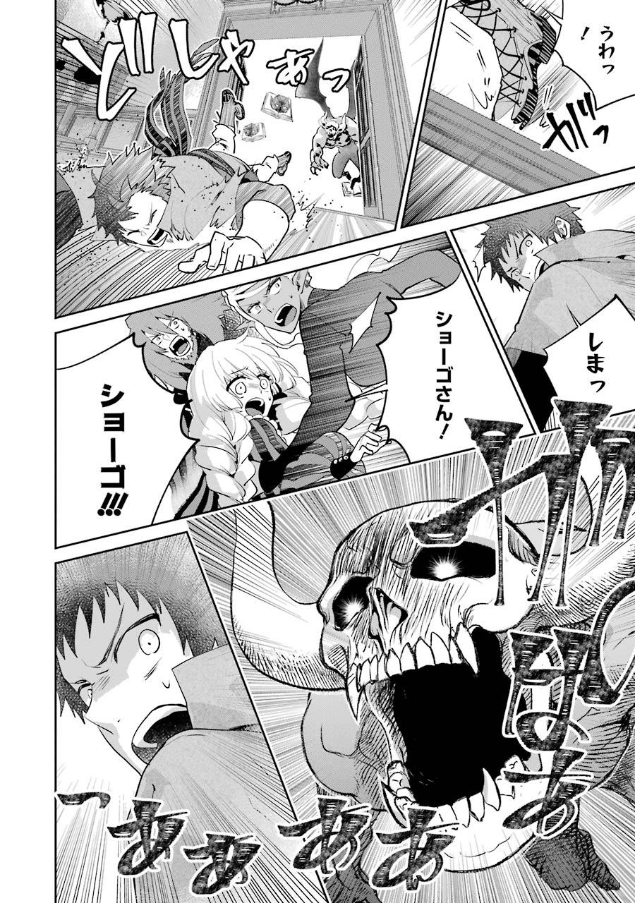 Final Fantasy: Lost Stranger - Chapter 20 - Page 38