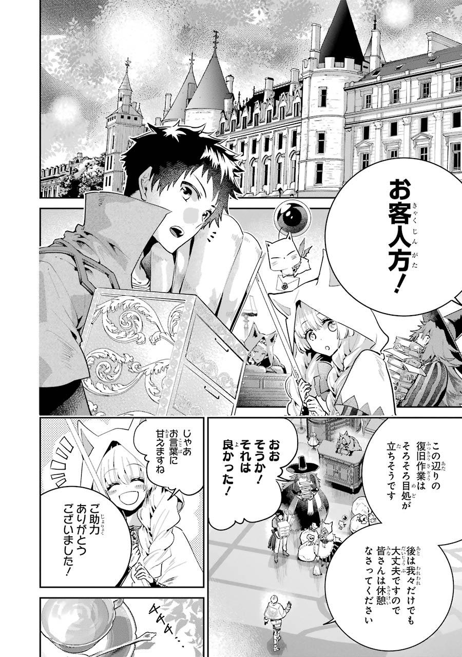 Final Fantasy: Lost Stranger - Chapter 20 - Page 4