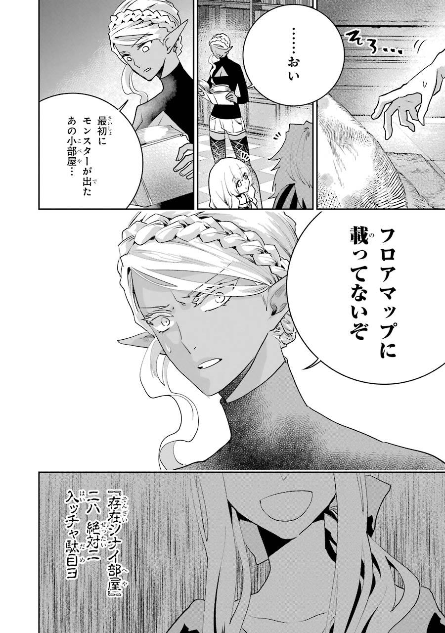 Final Fantasy: Lost Stranger - Chapter 20 - Page 42