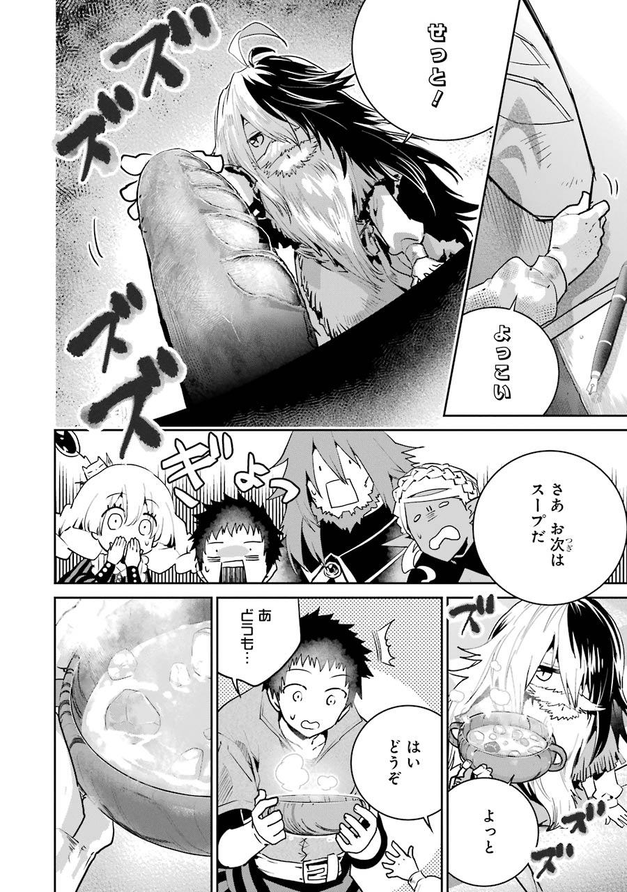 Final Fantasy: Lost Stranger - Chapter 21 - Page 12