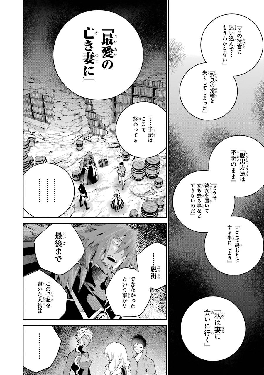 Final Fantasy: Lost Stranger - Chapter 21 - Page 22