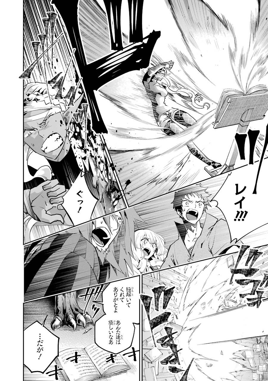 Final Fantasy: Lost Stranger - Chapter 21 - Page 28