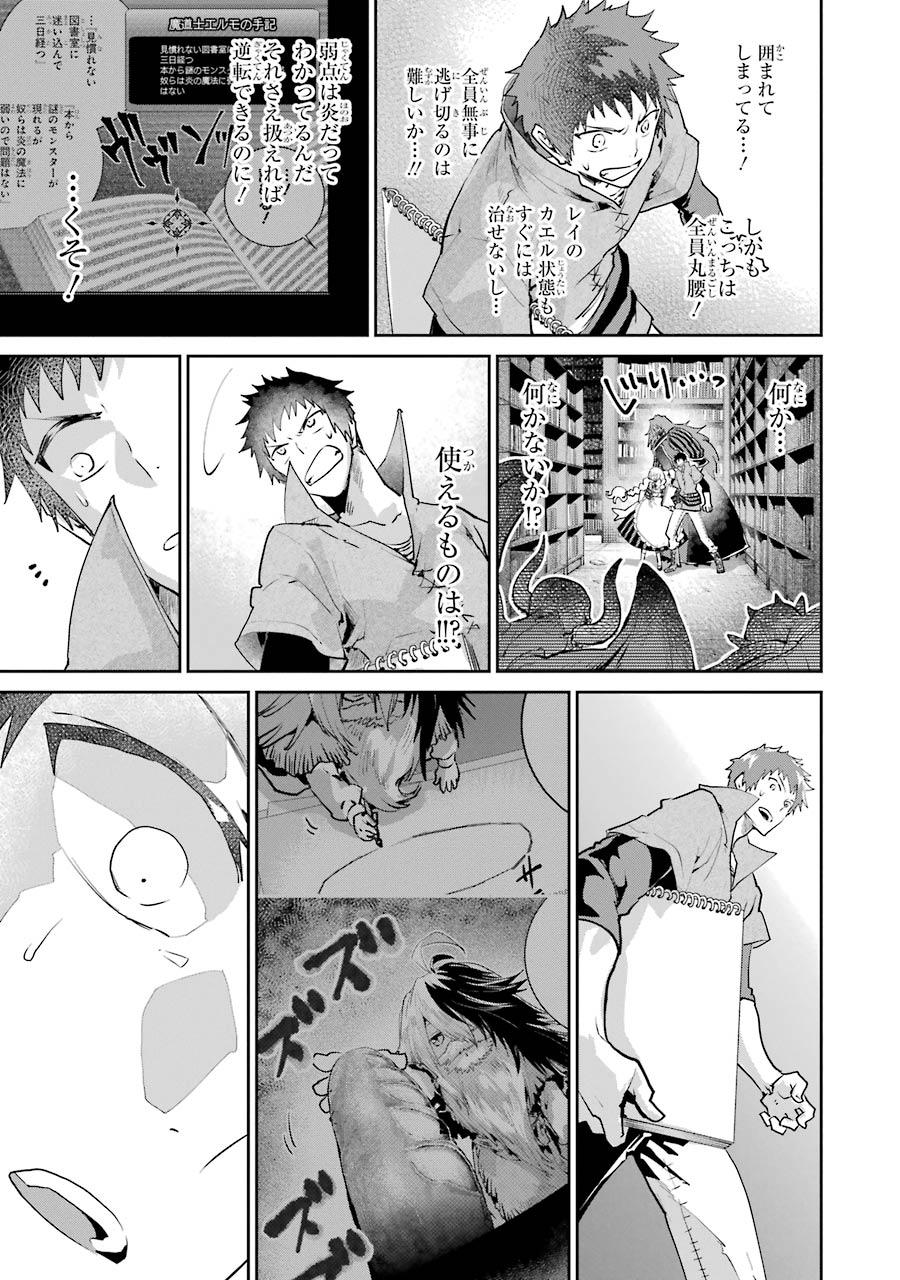 Final Fantasy: Lost Stranger - Chapter 21 - Page 33