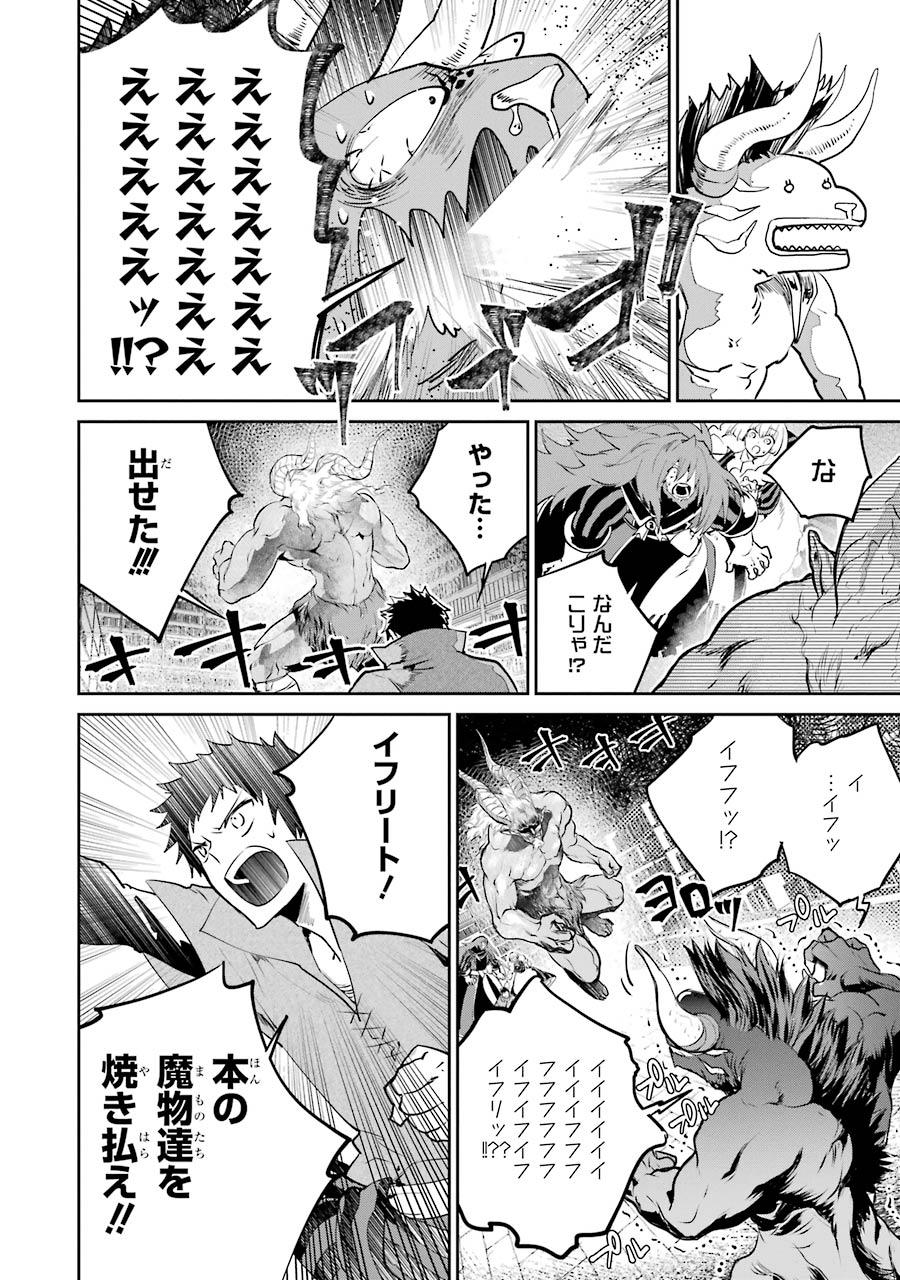 Final Fantasy: Lost Stranger - Chapter 21 - Page 38