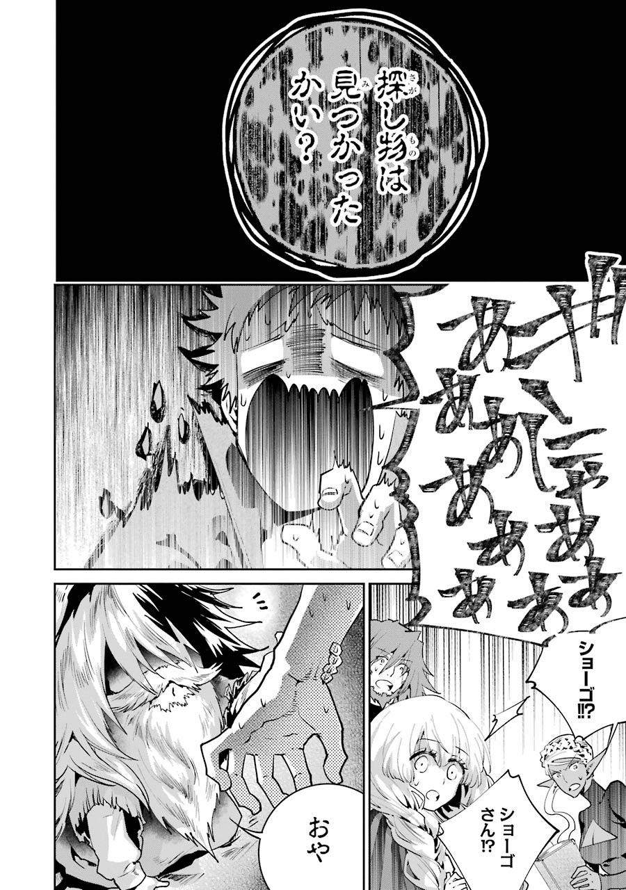 Final Fantasy: Lost Stranger - Chapter 21 - Page 4