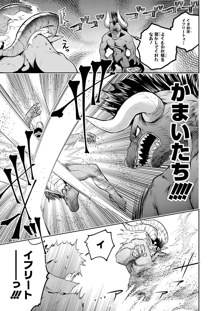 Final Fantasy: Lost Stranger - Chapter 21 - Page 41