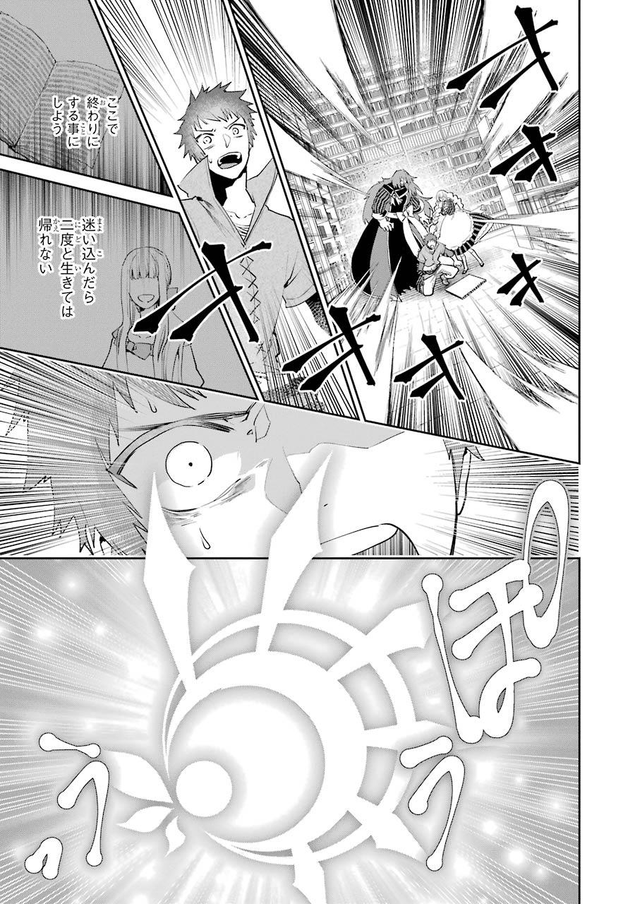 Final Fantasy: Lost Stranger - Chapter 21 - Page 43